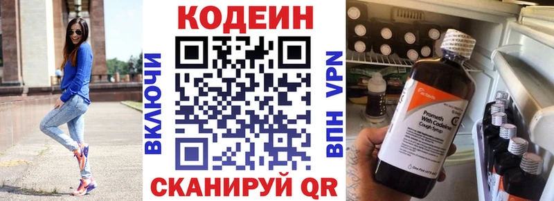 blacksprut маркетплейс  Карабаново  Codein Purple Drank  где можно купить наркотик 