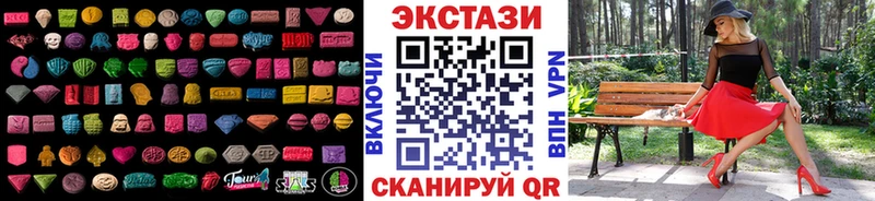Экстази 250 мг  как найти наркотики  Карабаново 