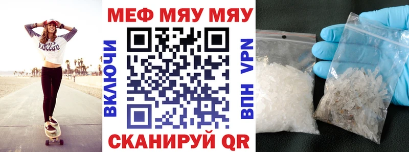 Меф мяу мяу  omg как войти  Карабаново 